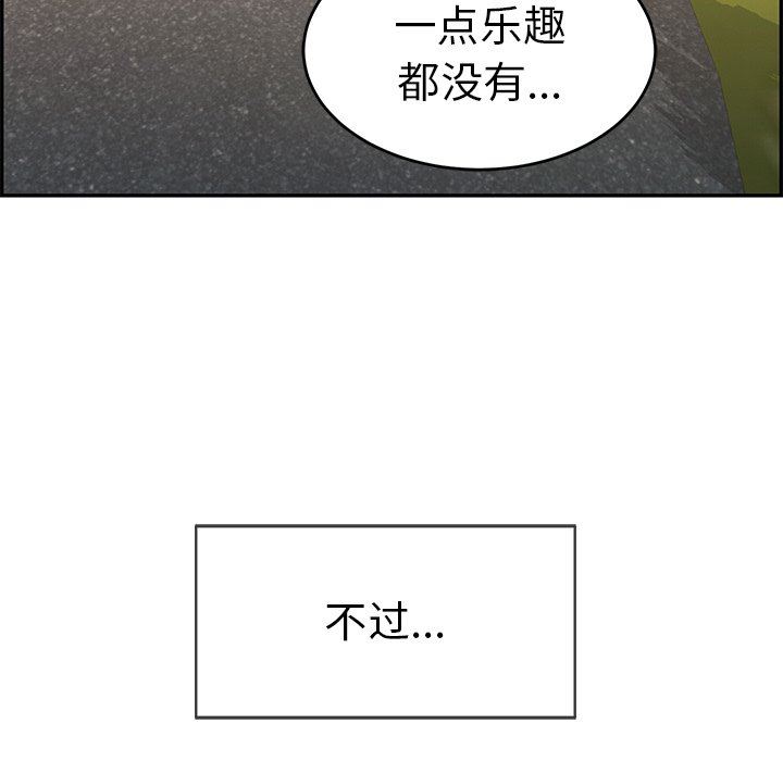 《致命的妳》漫画 第33话