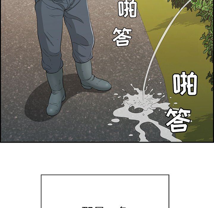 《致命的妳》漫画 第33话