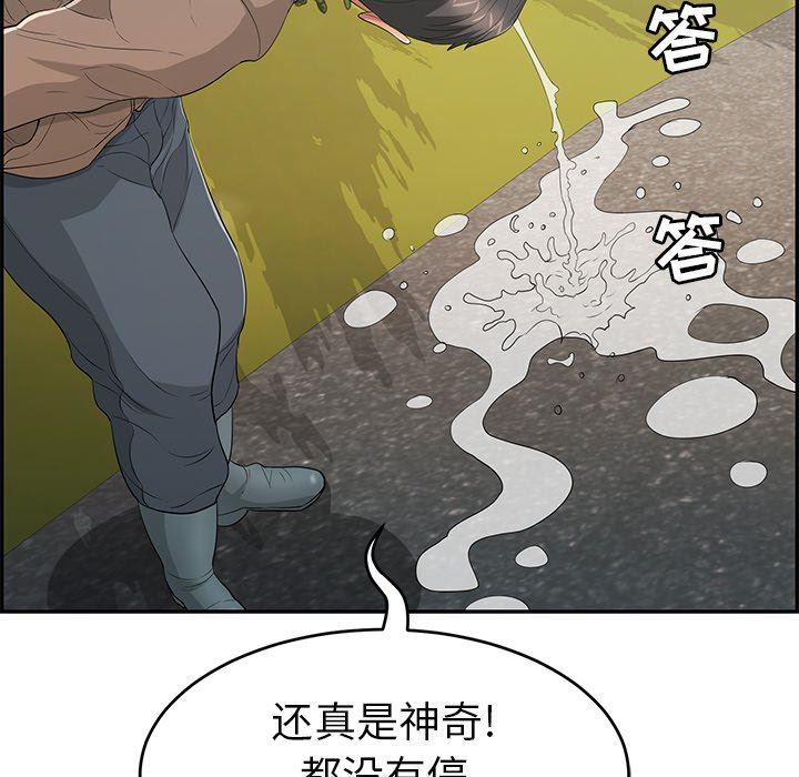 《致命的妳》漫画 第33话