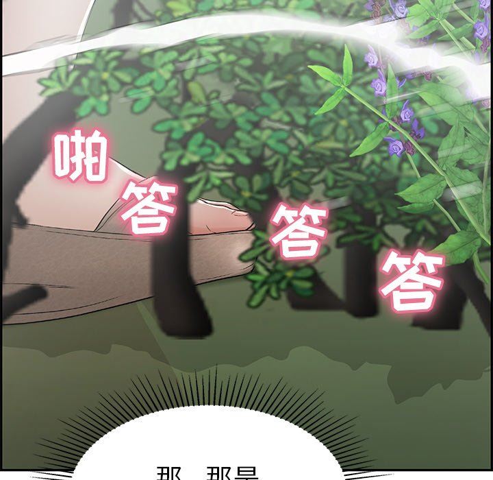 《致命的妳》漫画 第33话