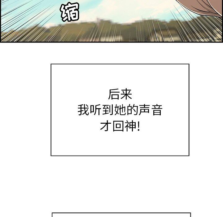 《致命的妳》漫画 第33话