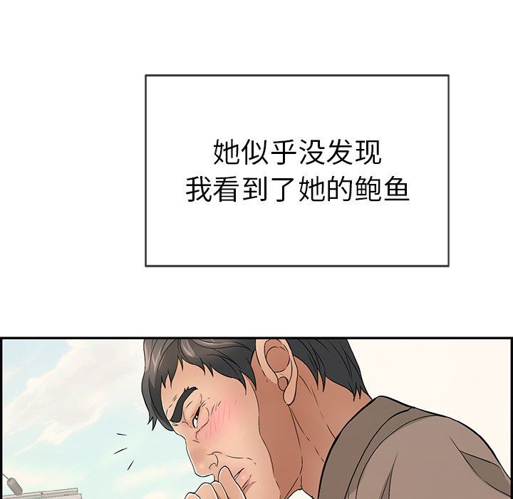 《致命的妳》漫画 第33话