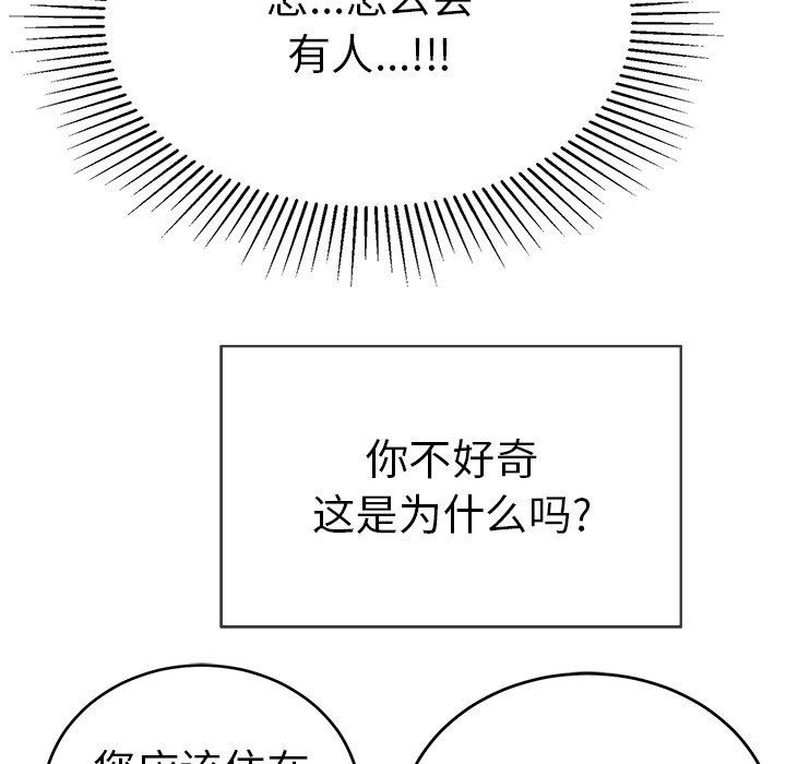 《致命的妳》漫画 第33话