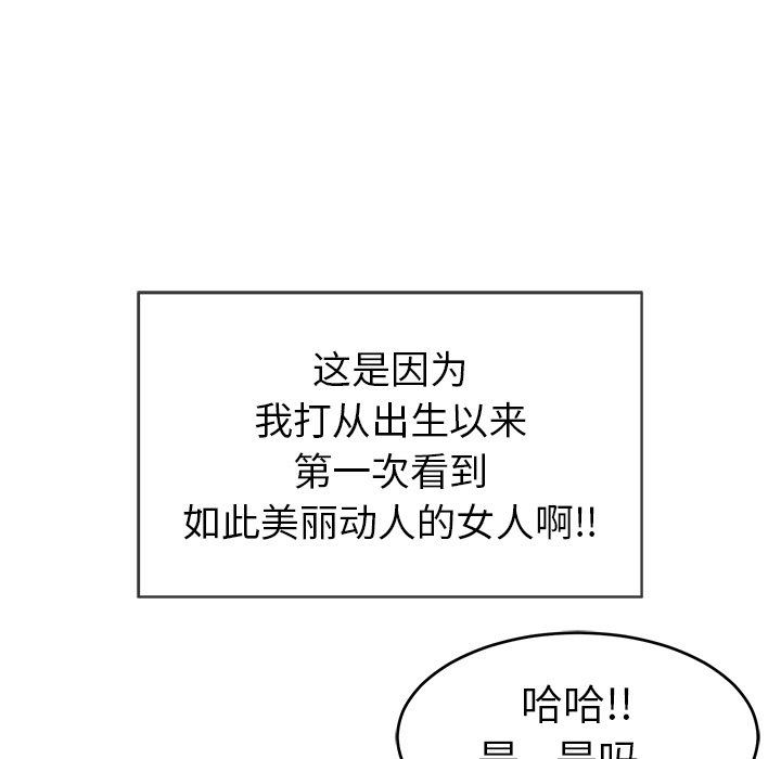 《致命的妳》漫画 第33话