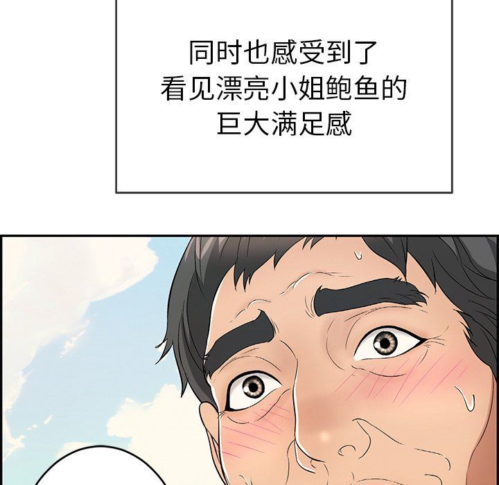 《致命的妳》漫画 第33话