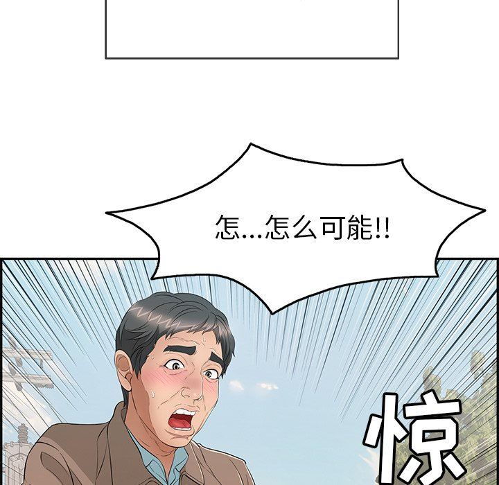 《致命的妳》漫画 第33话