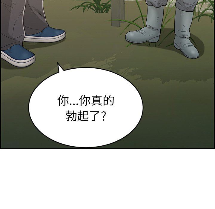 《致命的妳》漫画 第33话