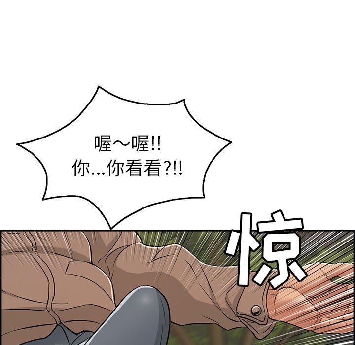 《致命的妳》漫画 第33话