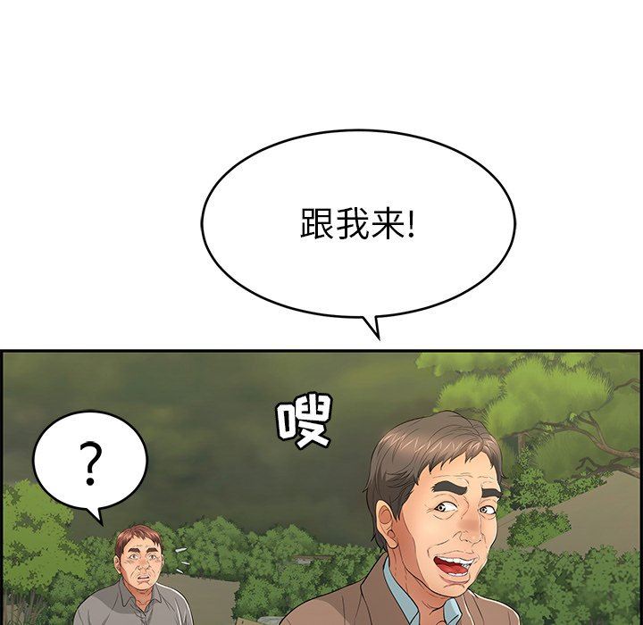 《致命的妳》漫画 第33话