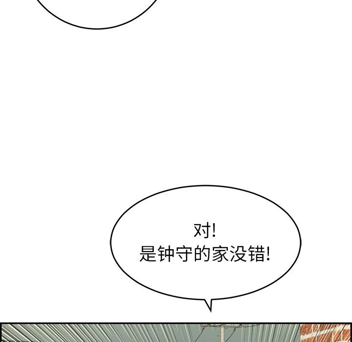 《致命的妳》漫画 第33话