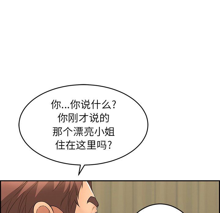 《致命的妳》漫画 第33话