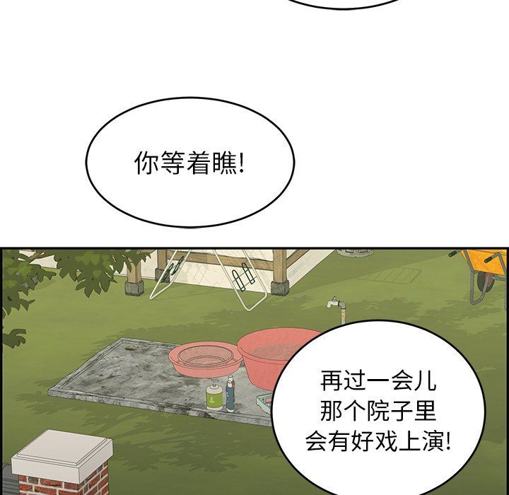 《致命的妳》漫画 第33话