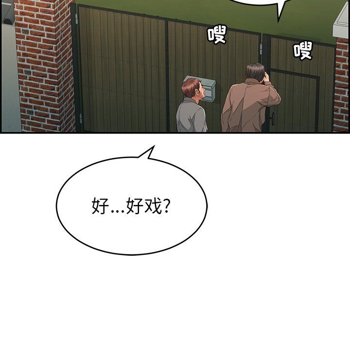 《致命的妳》漫画 第33话