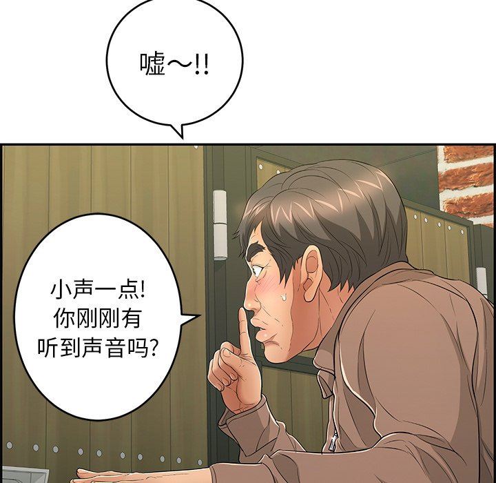 《致命的妳》漫画 第33话