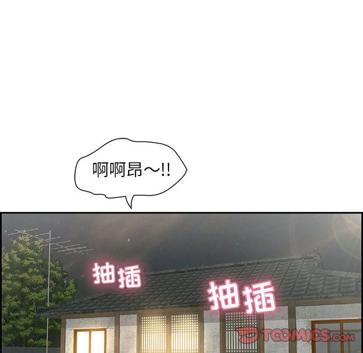 《致命的妳》漫画 第33话