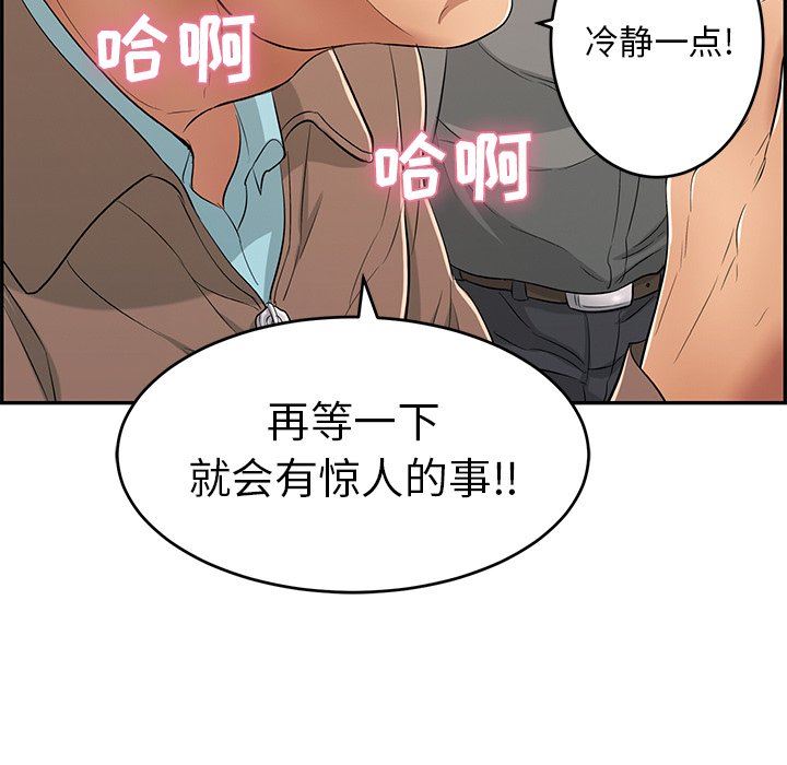 《致命的妳》漫画 第33话