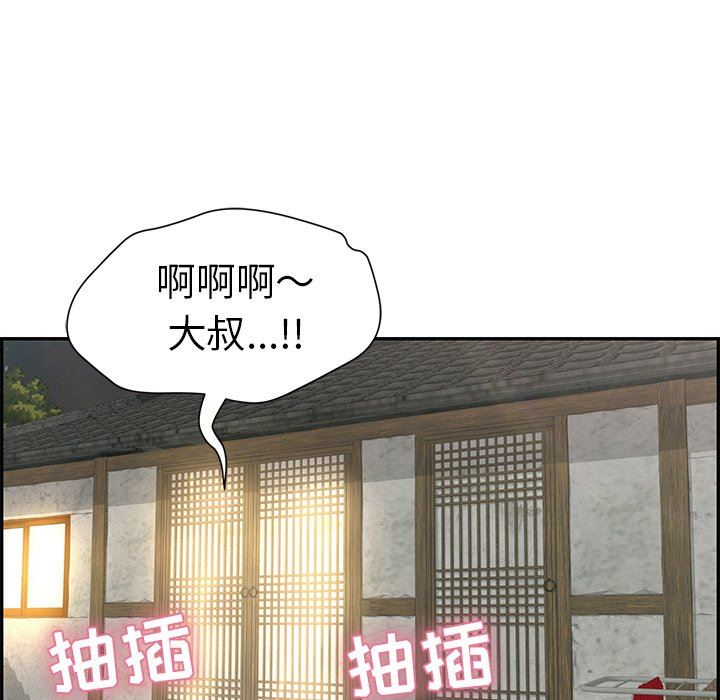 《致命的妳》漫画 第33话