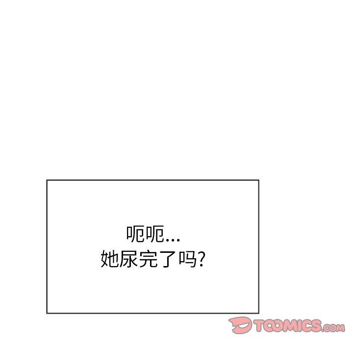 《致命的妳》漫画 第37话