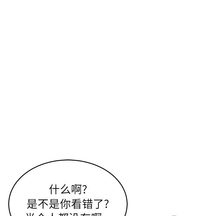 《致命的妳》漫画 第37话