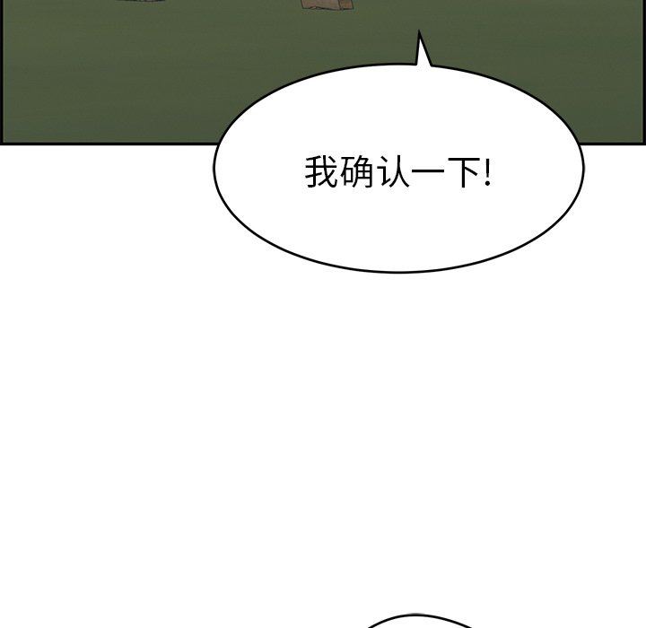 《致命的妳》漫画 第37话