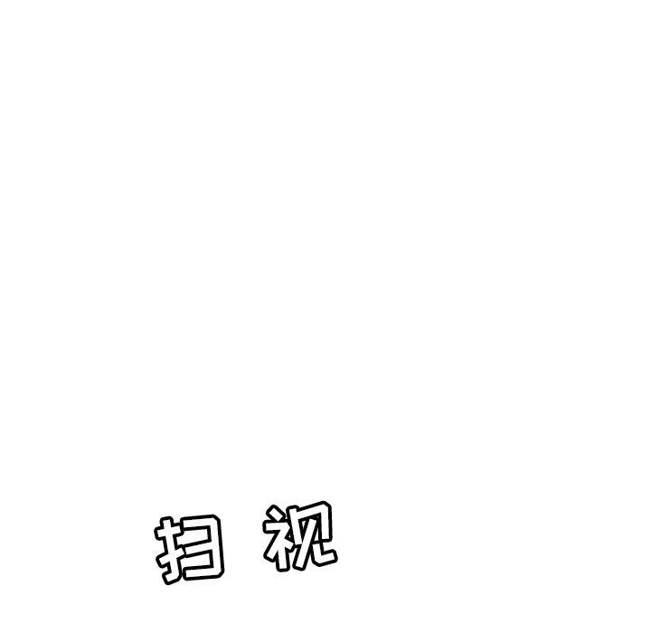 《致命的妳》漫画 第37话