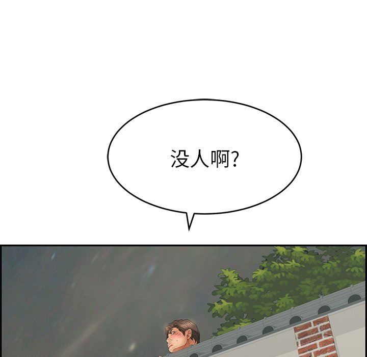 《致命的妳》漫画 第37话