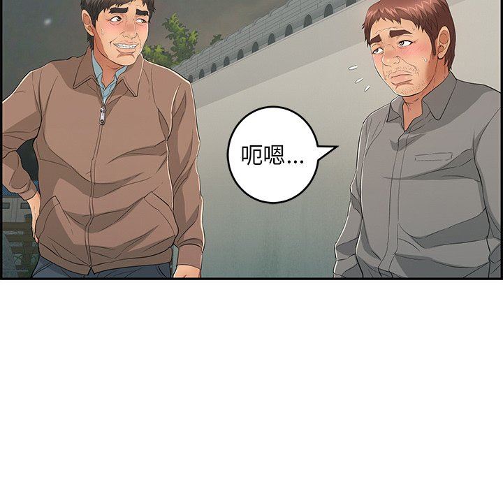 《致命的妳》漫画 第37话