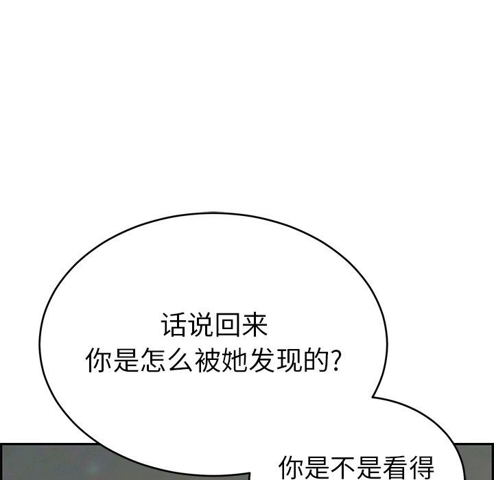 《致命的妳》漫画 第37话