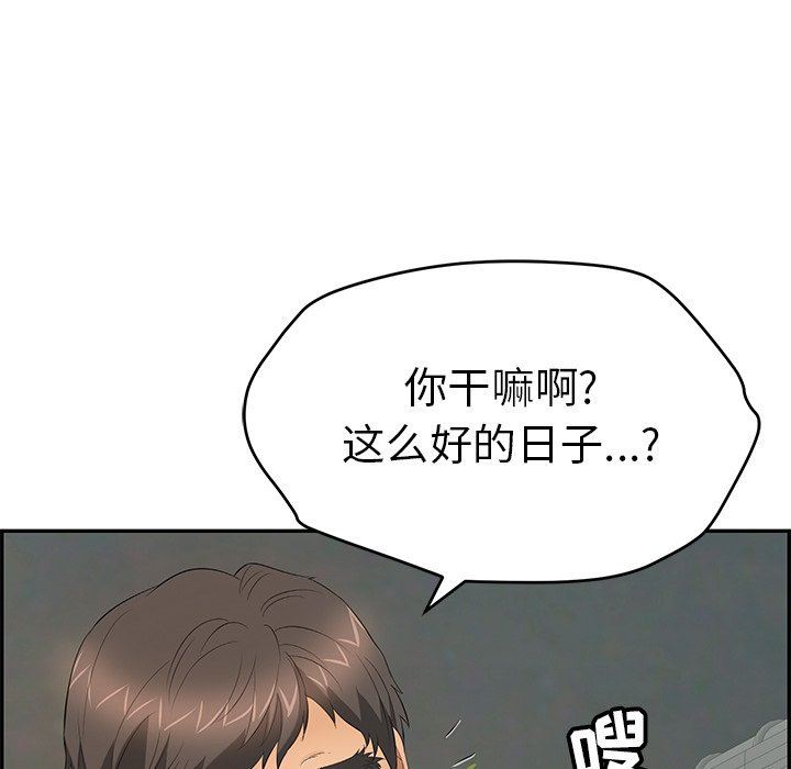 《致命的妳》漫画 第37话