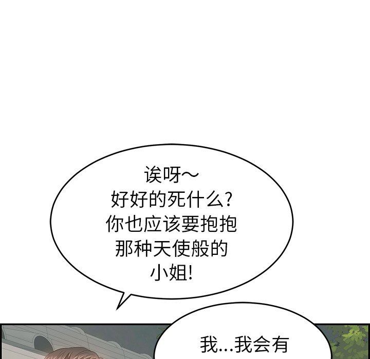 《致命的妳》漫画 第37话