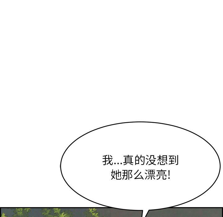 《致命的妳》漫画 第37话