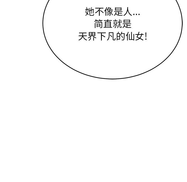 《致命的妳》漫画 第37话