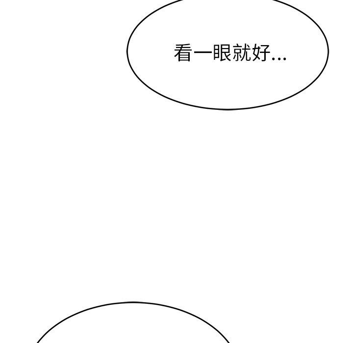 《致命的妳》漫画 第37话