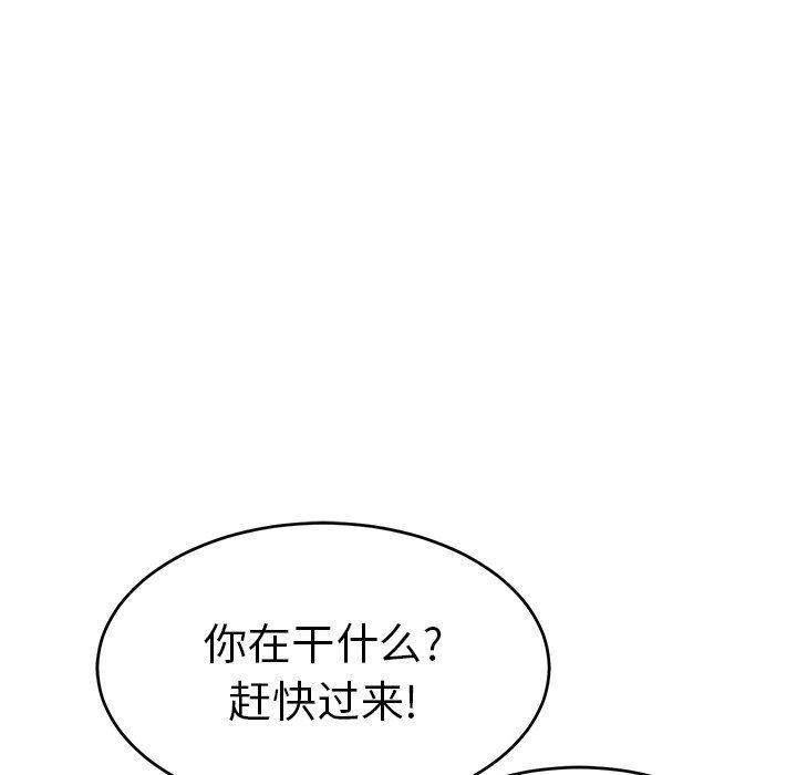 《致命的妳》漫画 第37话