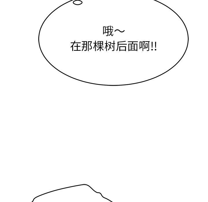 《致命的妳》漫画 第37话