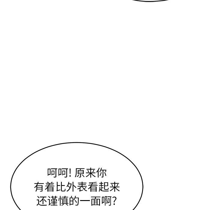 《致命的妳》漫画 第37话