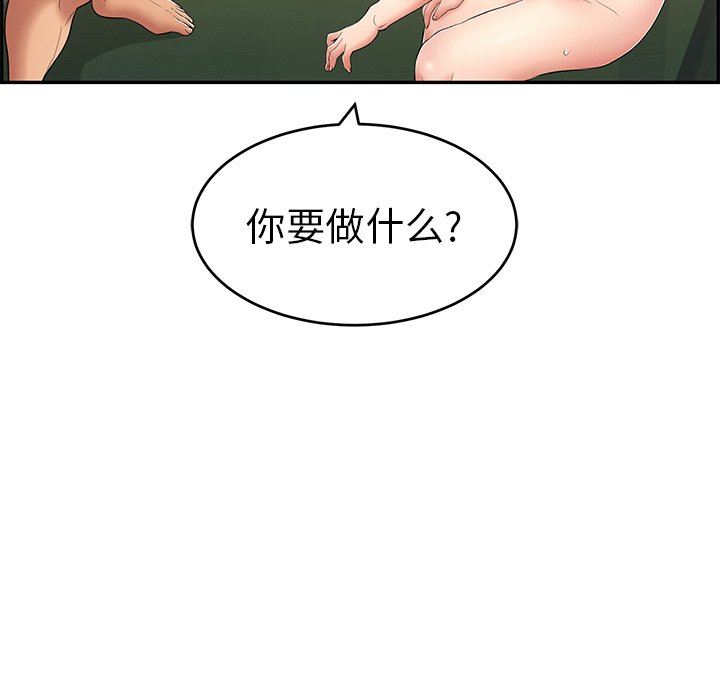 《致命的妳》漫画 第37话