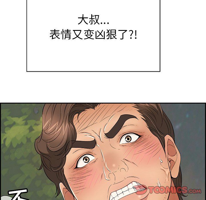 《致命的妳》漫画 第37话