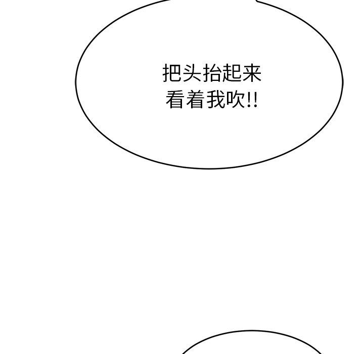 《致命的妳》漫画 第37话