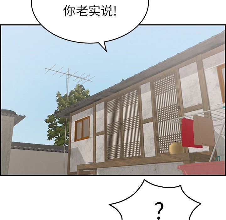 《致命的妳》漫画 第41话