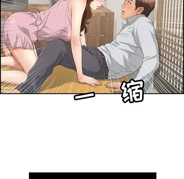 《致命的妳》漫画 第41话