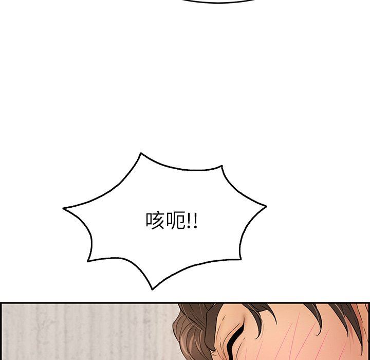 《致命的妳》漫画 第41话