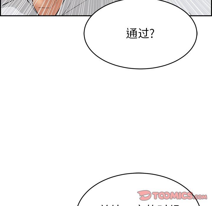 《致命的妳》漫画 第41话