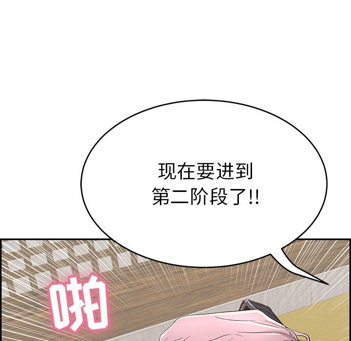 《致命的妳》漫画 第41话