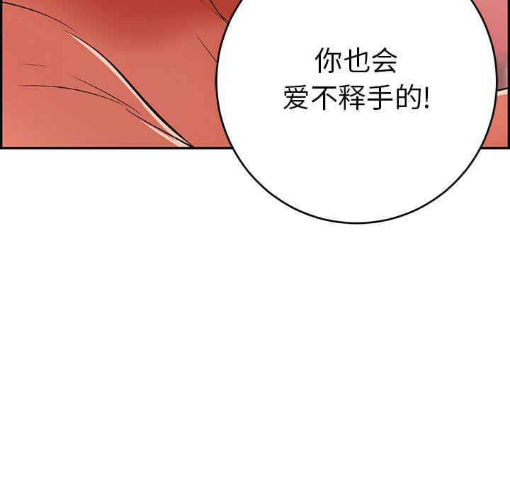 《致命的妳》漫画 第41话