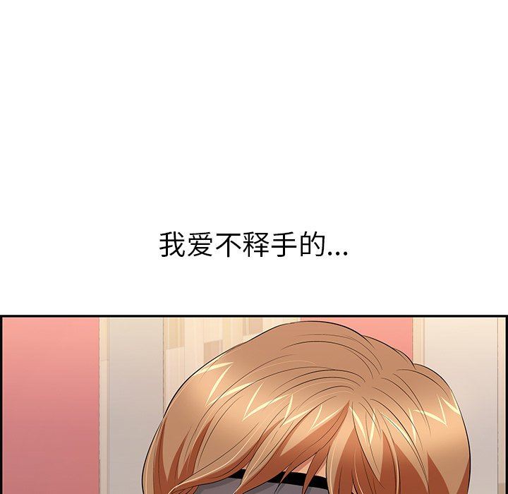 《致命的妳》漫画 第41话