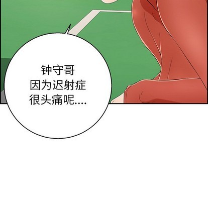 《致命的妳》漫画 第22话