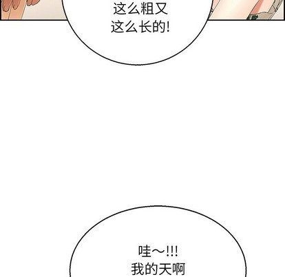 《致命的妳》漫画 第22话