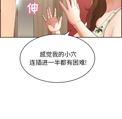 《致命的妳》漫画 第22话