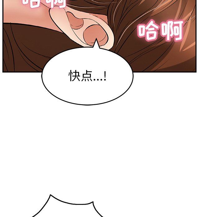 《致命的妳》漫画 第42话